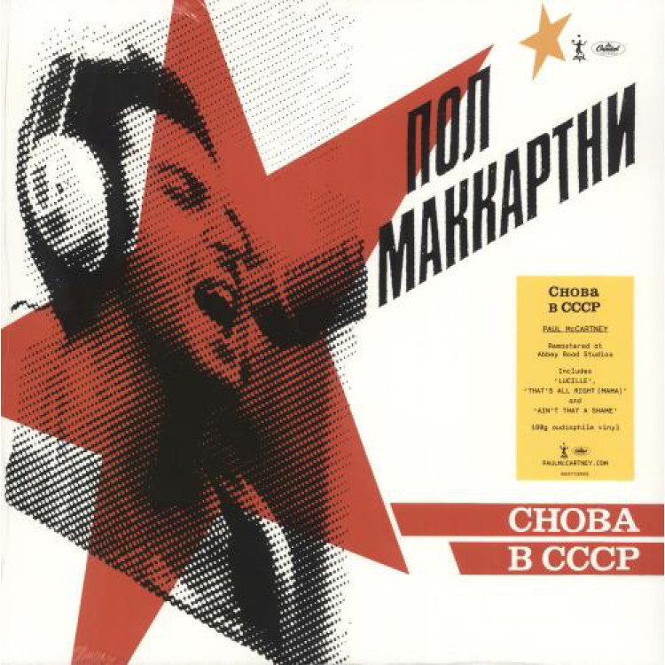 CHOBA B CCCP