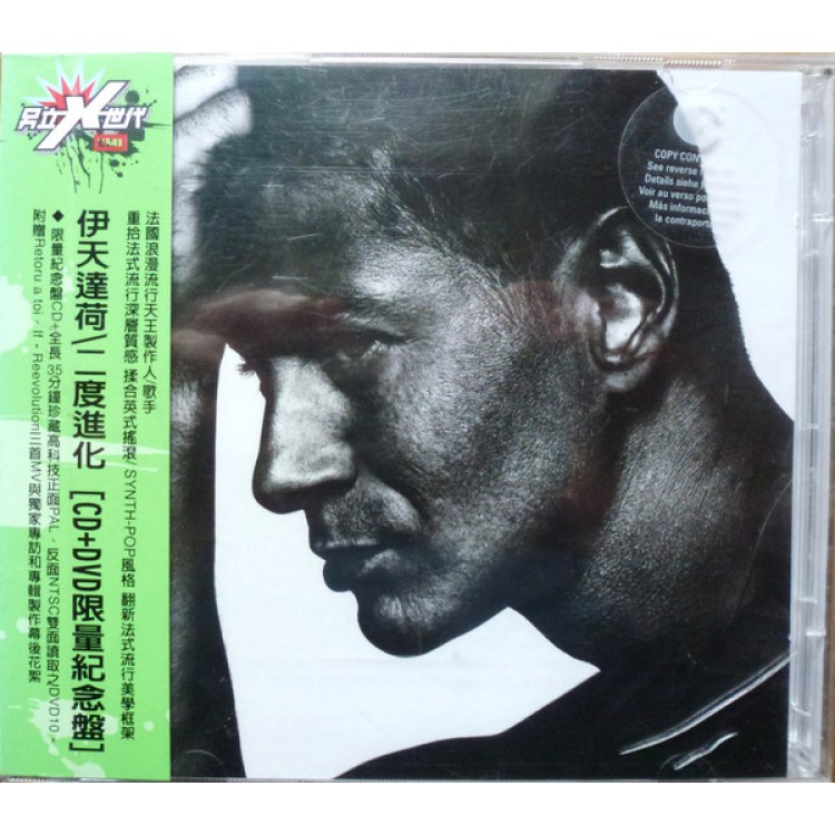 DAHO,ETIENNE - REEVOLUTION