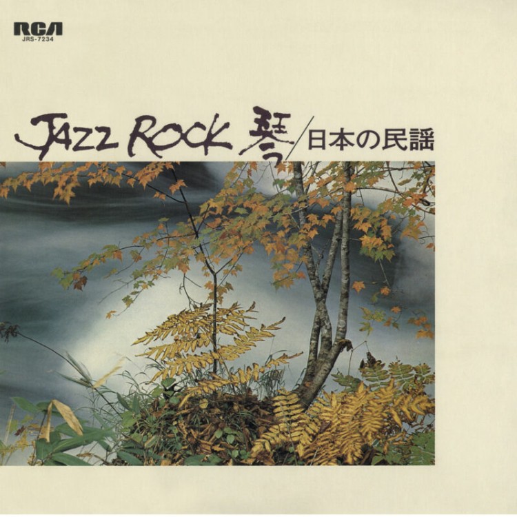 JAZZ ROCK WITH KAZUE SAWAI & HOZAN YAMAMOTO & SADANORI NAKAMUR