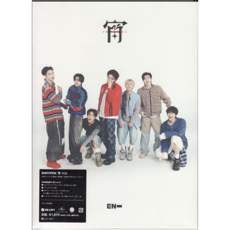 Enhypen - Yoi