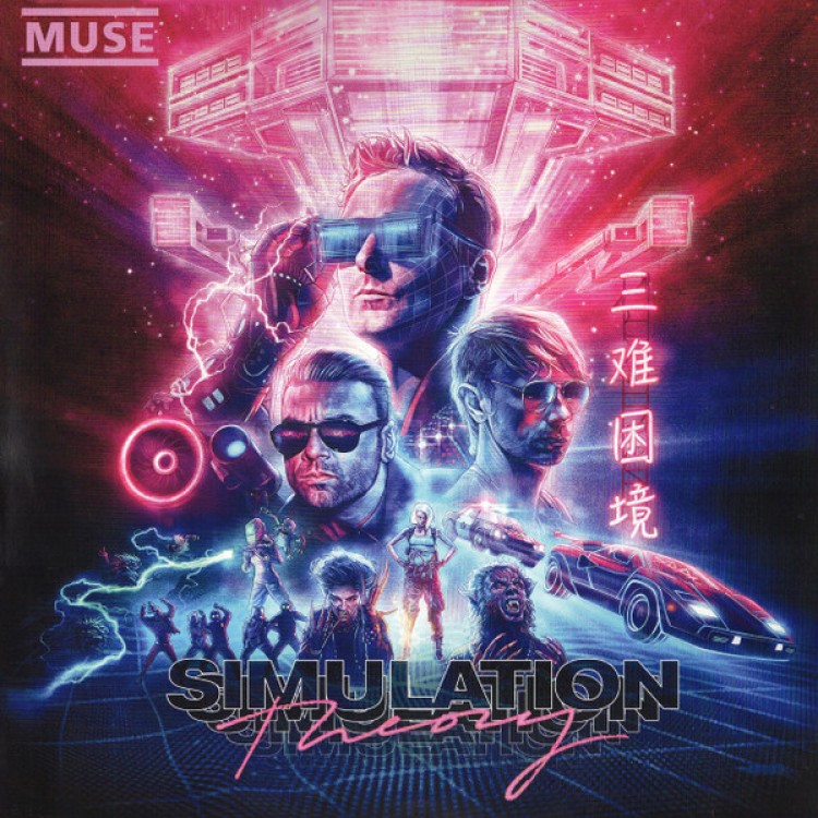 SIMULATION THEORY (140 GR 12