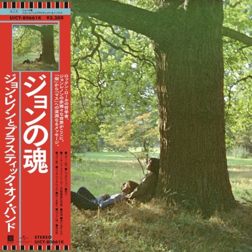 Plastic Ono Band (SHM-CD / 2025)