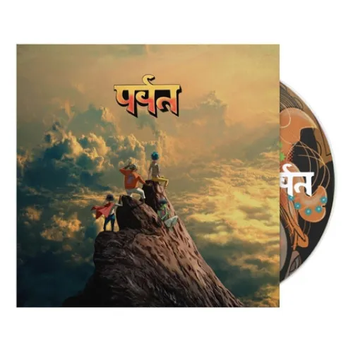 The Mountain CD