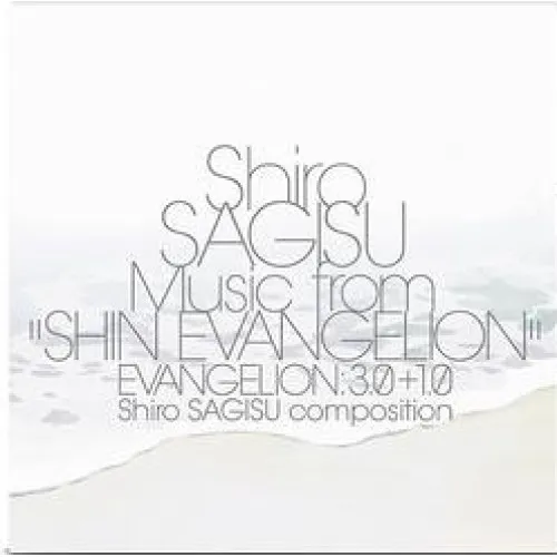 SHIN EVANGELION