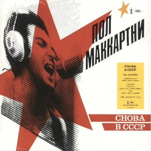 CHOBA B CCCP