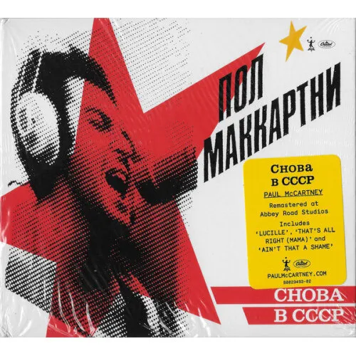 CHOBA B CCCP