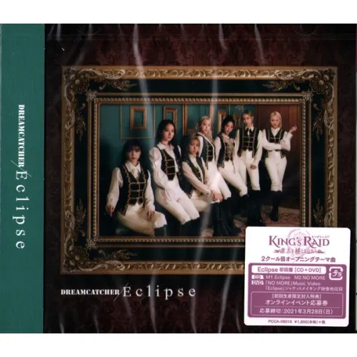 DREAMCATCHER - ECLIPSE -LTD/CD+DVD-