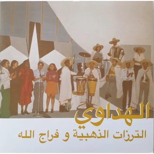 Al Hadaoui LP