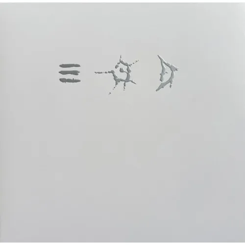 Only Heaven 30th Anniversary LP