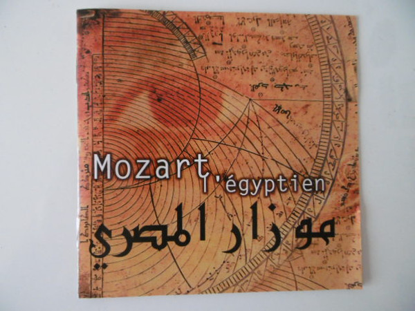 MOZART:L EGYPTIEN VOL.1, BACH, VIVALDI