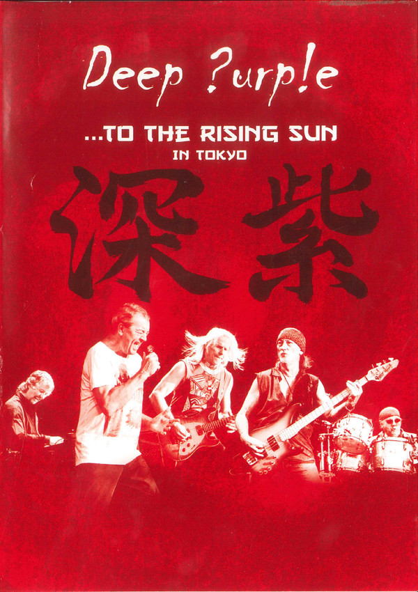 To the Rising Sun (In Tokyo) DVD