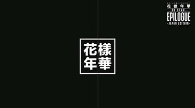 2016 BTS LIVE/JPN.. -LTD-