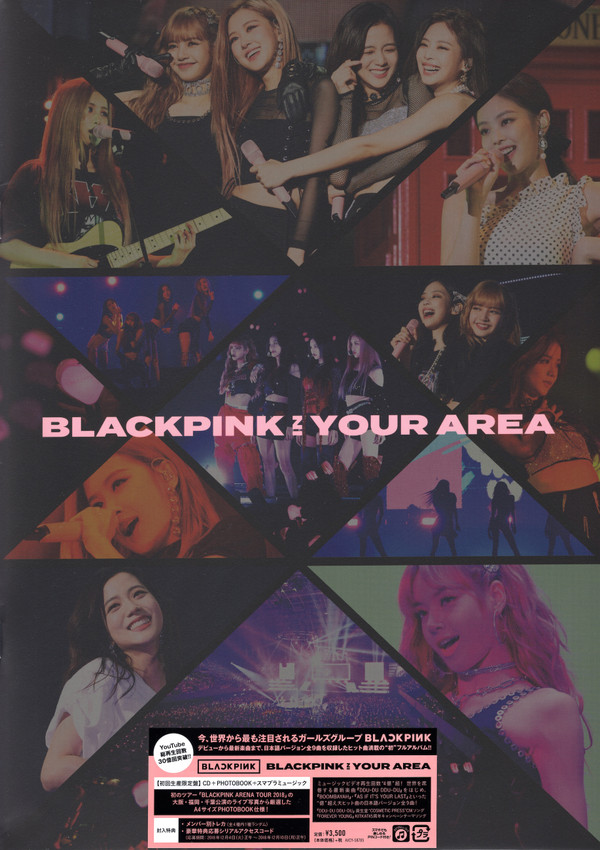 BLACKPINK IN YOUR.. -LTD-