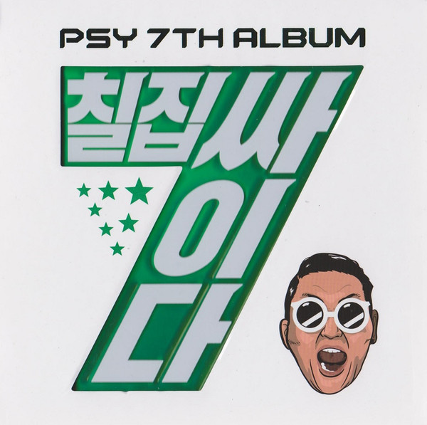 7TH ALBUM - IT'S PSY