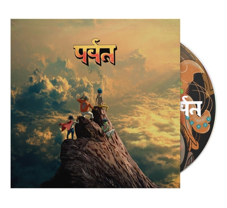 The Mountain CD