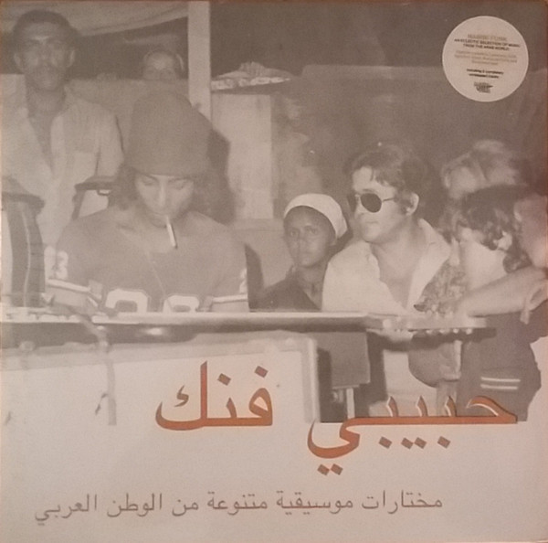 Habibi Funk An Eclectic Selection LP