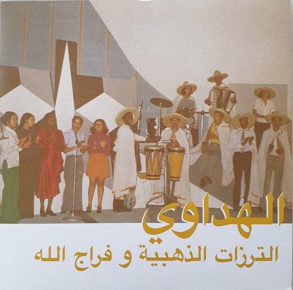 Al Hadaoui LP