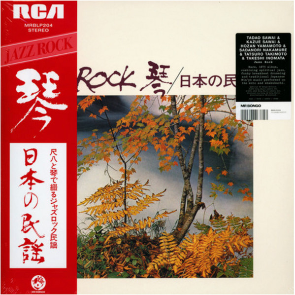 JAZZ ROCK