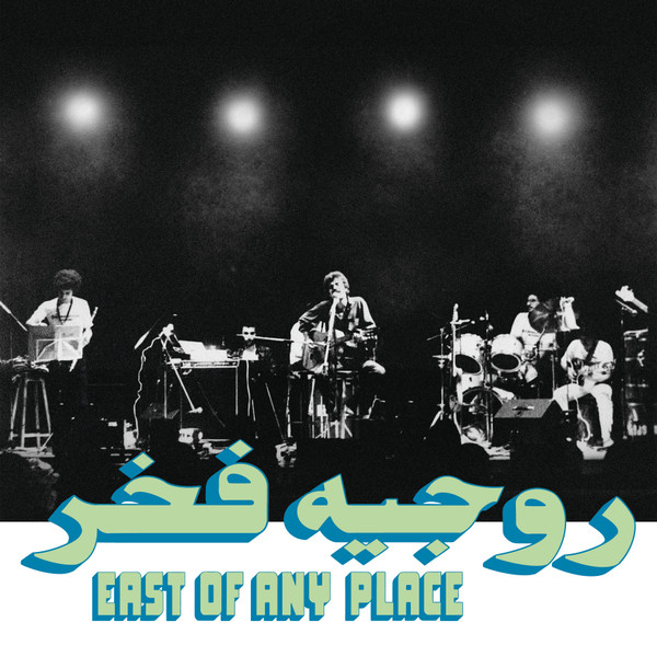 East Of Any Place LP