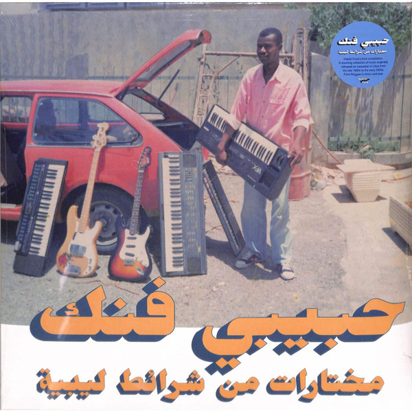 Habibi Funk A Selection From Libyan Tapes LP