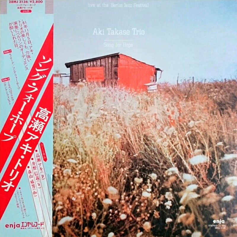 Song For Hope LP
