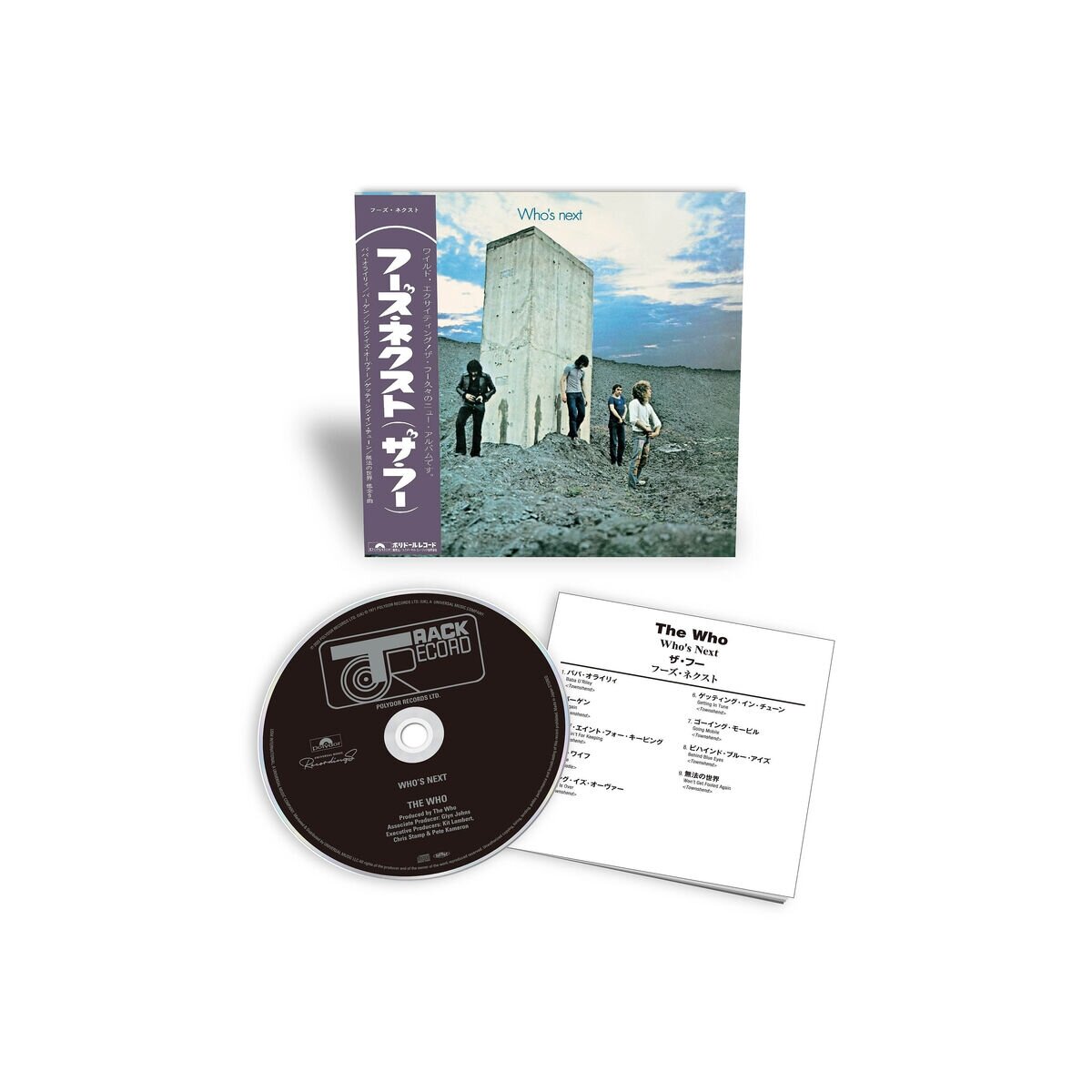 Who's Next (25th Anniversary Edition)