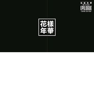 2016 BTS LIVE/JPN.. -LTD-
