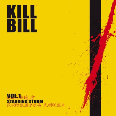 KILL BILL VOL.1