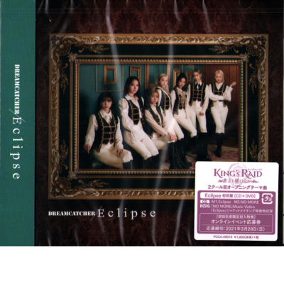 ECLIPSE -LTD/CD+DVD-