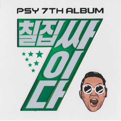 7TH ALBUM - IT&#039;S PSY