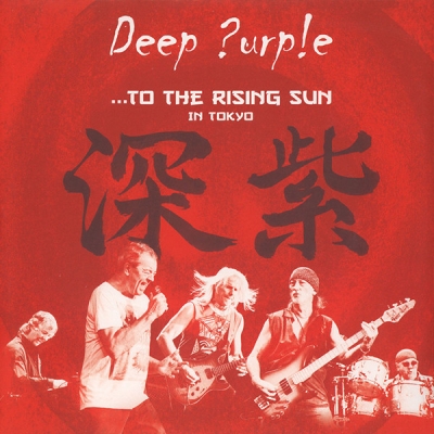 To The Rising Sun In Tokyo Lp