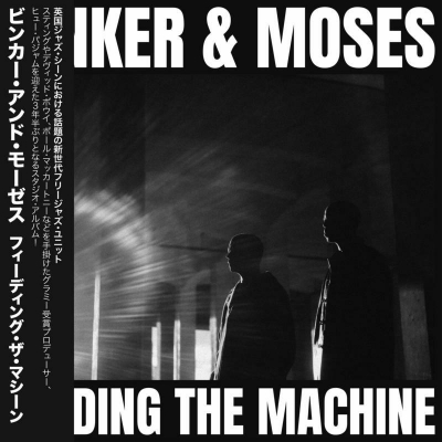 Feeding The Machine (JAPAN EDITION)