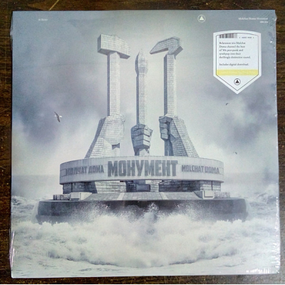 MONUMENT (EGG DROP VINYL)